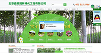 北京鑫明園林綠化工程有限公司